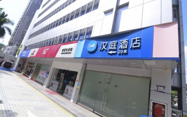 HanTing Hotel (Shenzhen Nanyou Subway Station)