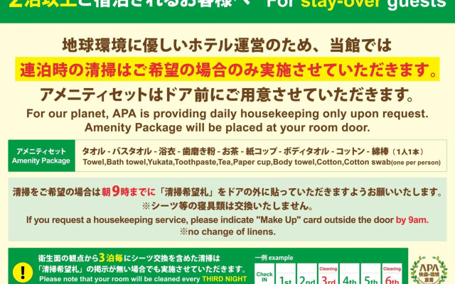 Apa Hotel Gifu Hashima Ekimae
