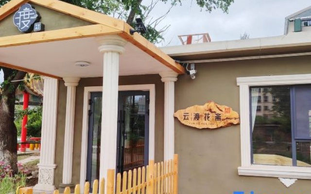 Yundu Huazhai | Senye · Blossom Scenic Courtyard Boutique Stay (Xinyuan) — 3-star hotel in Xinyuan