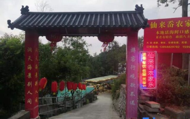Xianlai'ao Hostel