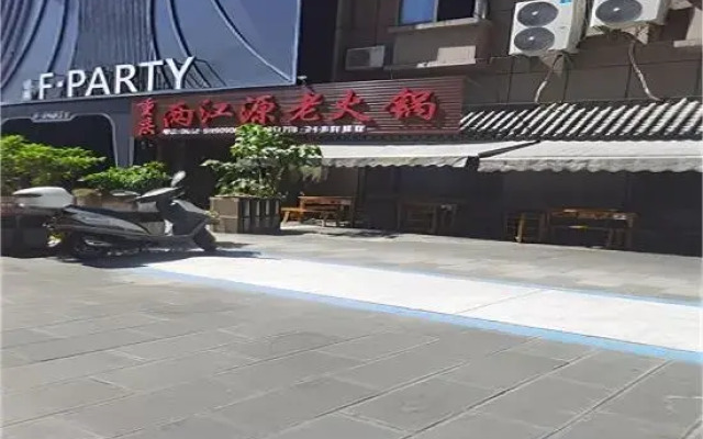 Ruili Chaodu International Jiahe Apartment