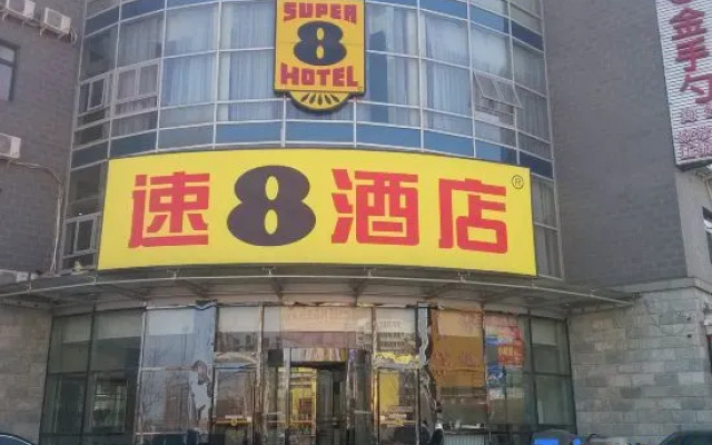 Super 8 (Beijing Yizhuang Kechuang Jiujie)