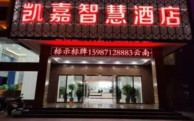 Yuanyang Kaijia Smart Hotel