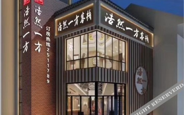 Haoran Yifang Inn (Xiangyang Dongjin Century City Shop) – Exterior – Xiangyang