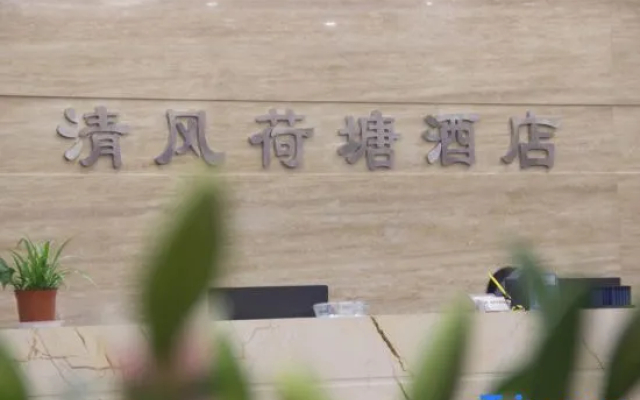 Qingfeng Hetang Hotel