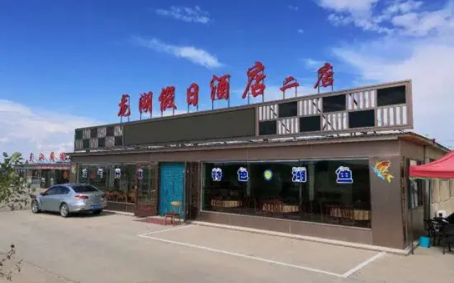 Longhu Holiday Hotel (Branch 2)