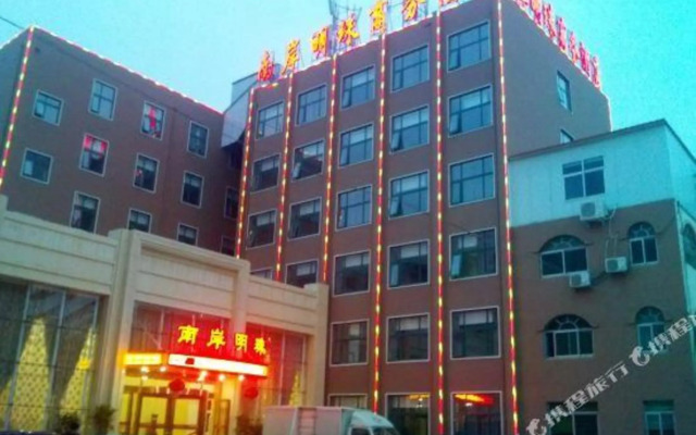 Nan'an Pearl Business Hotel (Nanyang Institute of Technology)