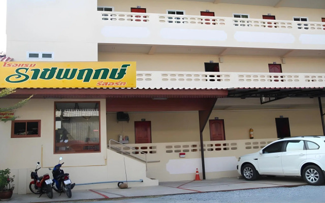 Ratchaphruek Resort