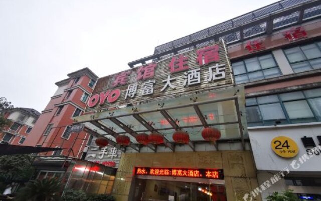 Bofu Hotel (Wuxi Bailin Plaza Store)