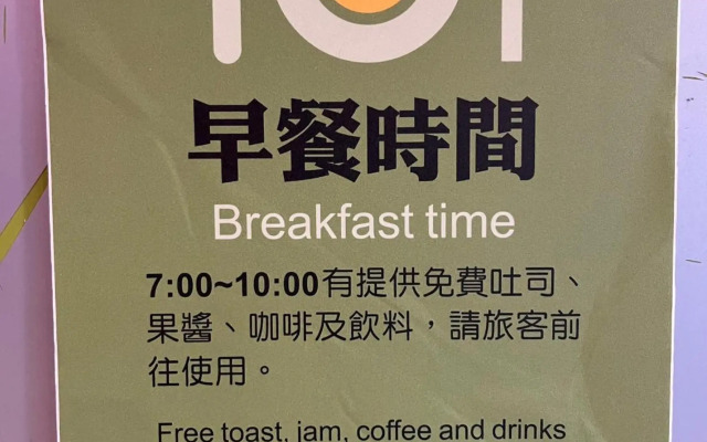 Kiwi Share Hotel - Zhongli Station Branch - Hostel