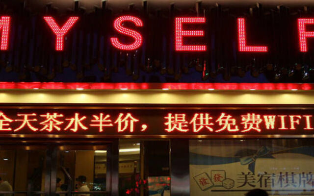 Meisu Hotel Hefei Sanxiaokou