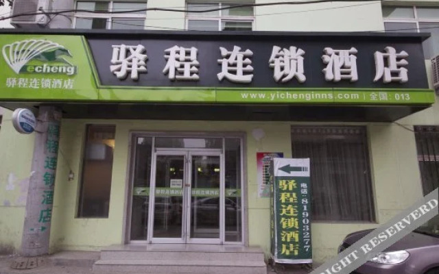 驿程连锁酒店(济南洪楼店)