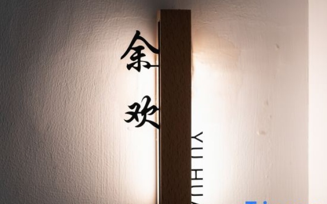 Huiyuan B&B