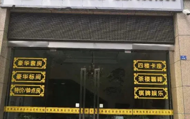 Yuechi Jintai Business Hotel