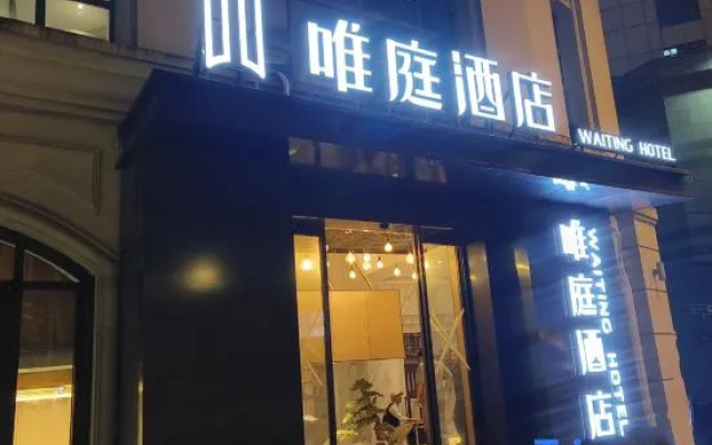 Waiting Hotel(Shanghai Bund Yuyuan Subway Station)