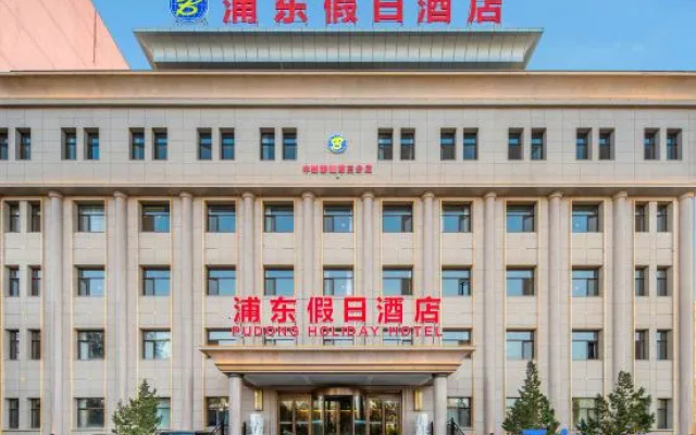 Pudong Holiday – Exterior – Korla