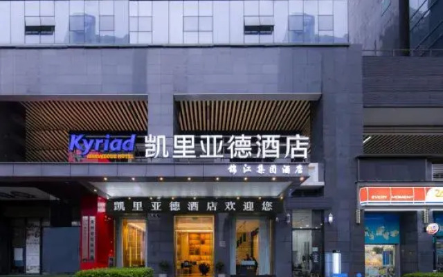 Kyriad Hotel (Guiyang Yunyan District Future Ark)