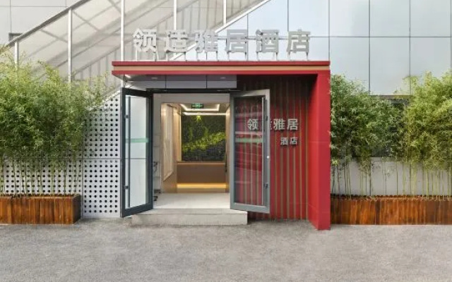 Lingshi Elegant Restaurant Hotel (Beijing Water Cube Olympic Sports Center Subway Station) – Exterior – Beijing