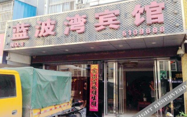 骏怡连锁酒店(霍山花园店)(原蓝波湾宾馆)