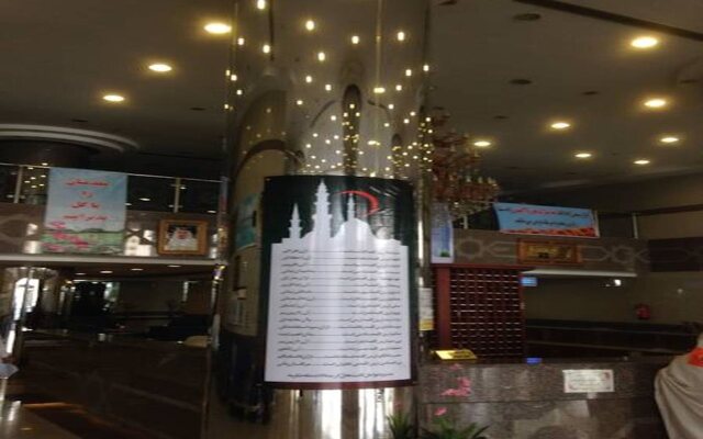Cristalaat Al Aseel Hotel