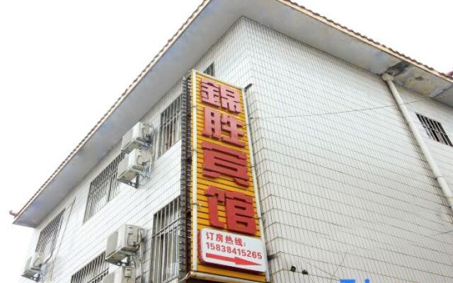 Nanyang Jinsheng Hotel