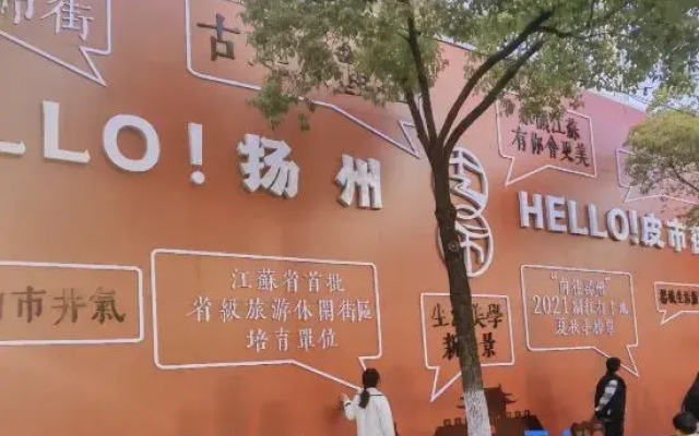 Homeinn Hotel (Yangzhou University Grand Canal Museum)