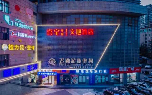Wenhui Hotel (Wuhu High-speed Railway Station) – Exterior – Wuhu