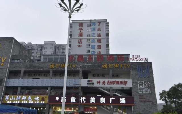 Crystal Hotel (Chengdu Xihua University)