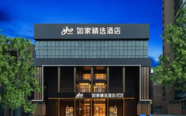 Homeinn Plus Hotel (Qinhuangdao Railway Station Yingbin Road) – Exterior – Qinhuangdao