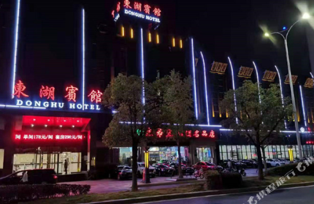 Donghu Hotel