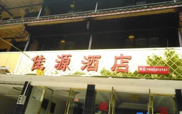 Jiayuan Inn