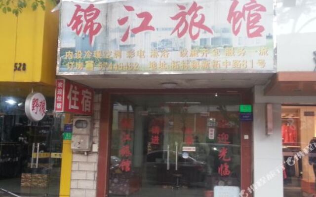 Jinjiang Hostel