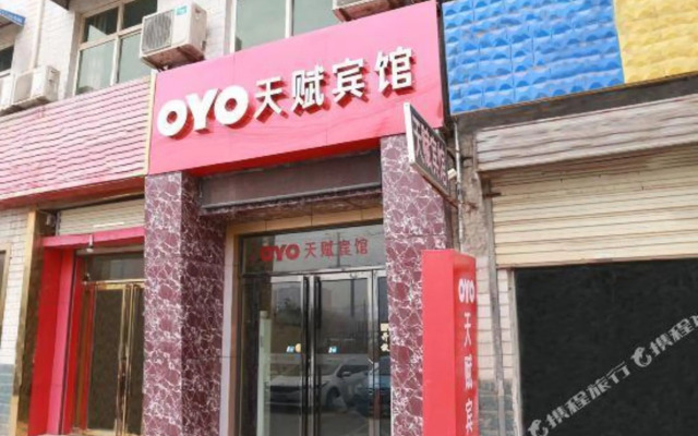 Xi'an Tianfu Hotels
