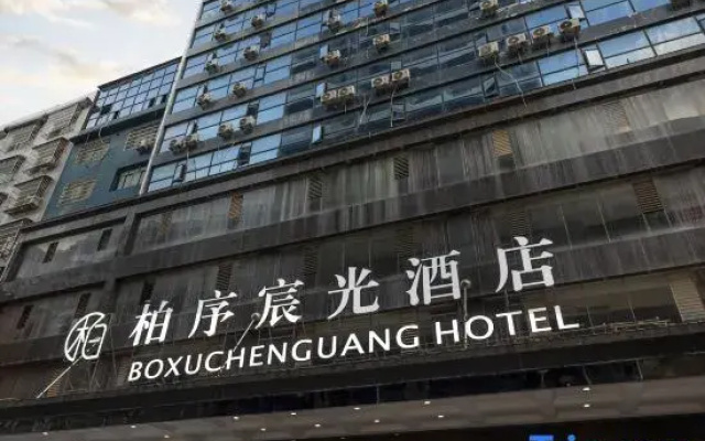 Shaodong BoXu Chenguang Hotel (Shaodong High-speed Rail Station Branch)