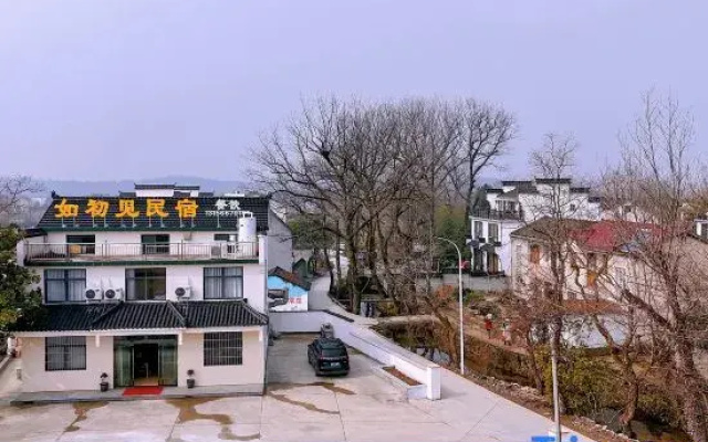 Jiuhua Mountain As First Seen Homestay