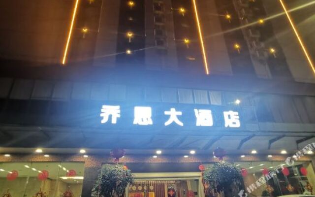 Xiandi International Hotel