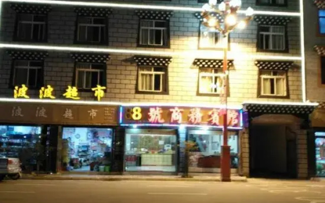 Daocheng Business Hotel 88