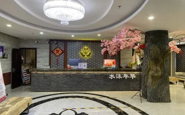 Shuimu Nianhua Hotel