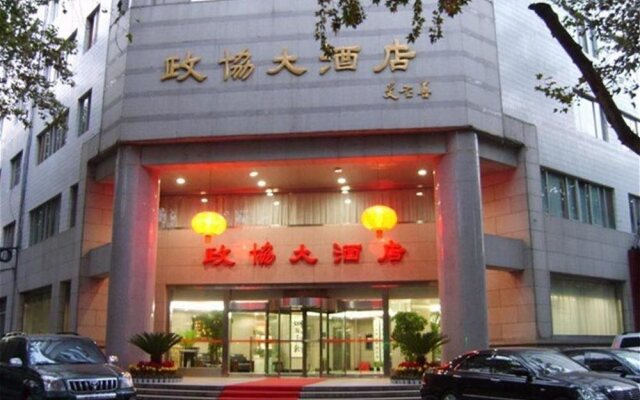 Shaanxi Political Consultative Conference Hotel