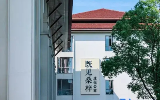 Jijian Sangzi Resort Apartment Wuxi Mashan  Branch