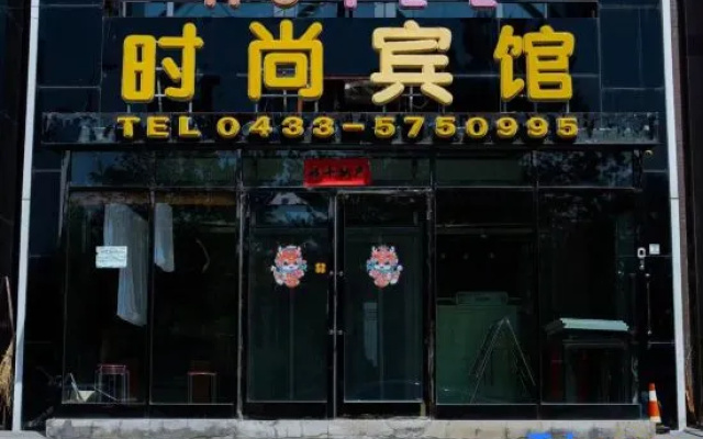 Traveller Fashion Hotel
