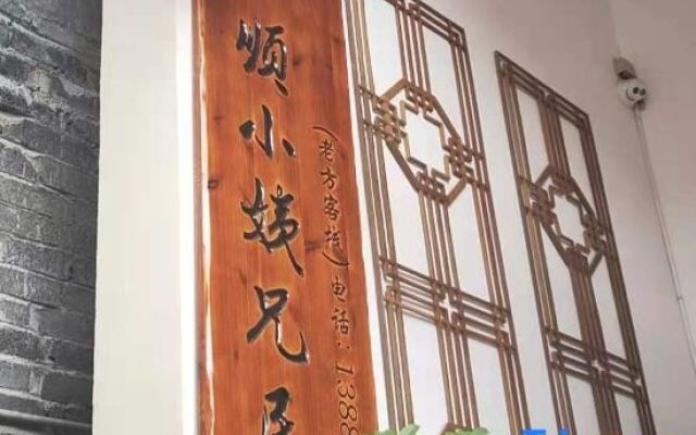 Xiaoyixiongjia Hostel
