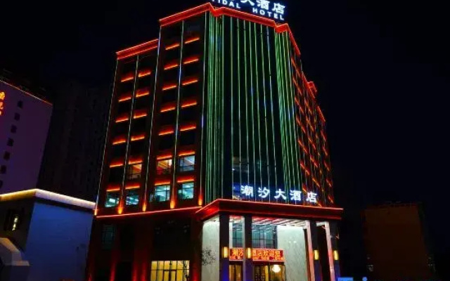Yuzhong Tide Hotel