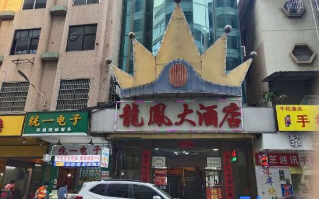 Hao Lai Ju Hotel