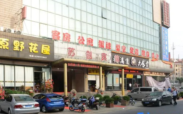 Suchuang Hotel