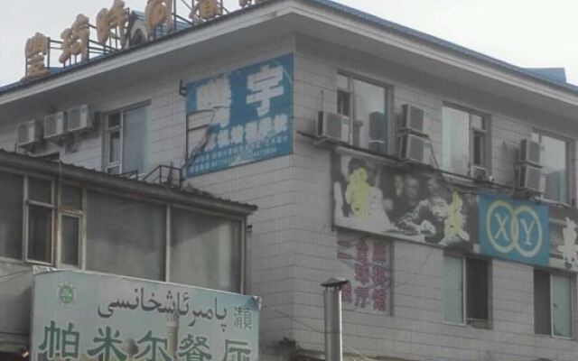 Fengqi Fashion Hotel