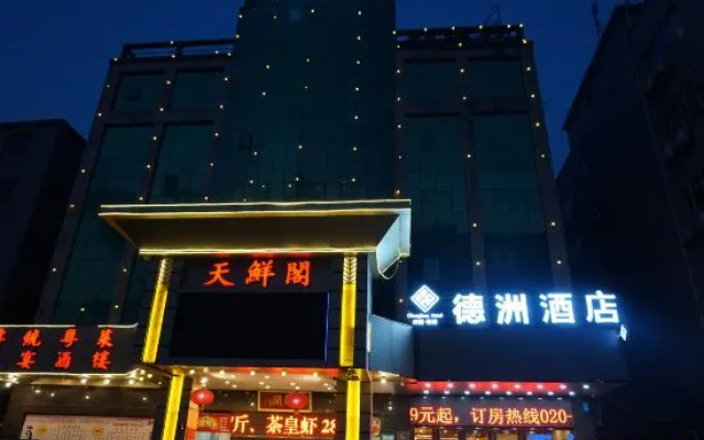 Dezhou Hotel (Guangzhou Pingsha Foreign Language Foreign Trade School Shop)