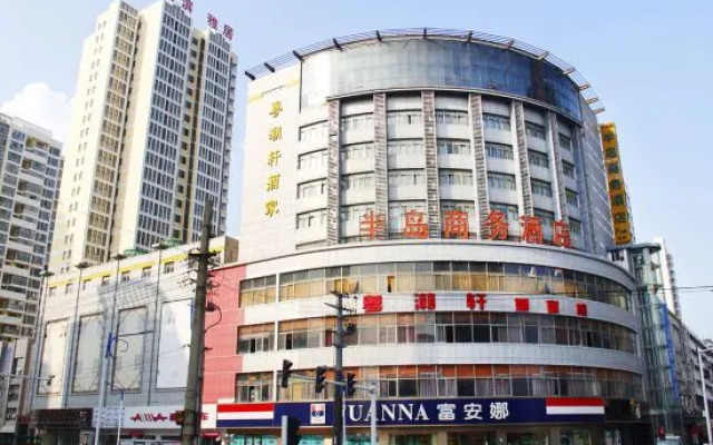 QMAX Peninsula Hotel (Huainan Top 100 Business and Trade)