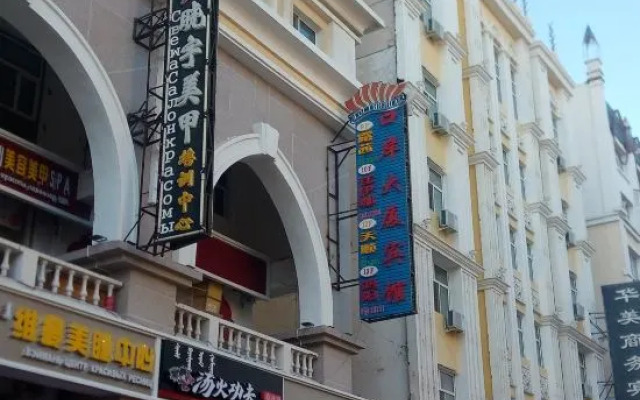Manzhouli Lucy Inn