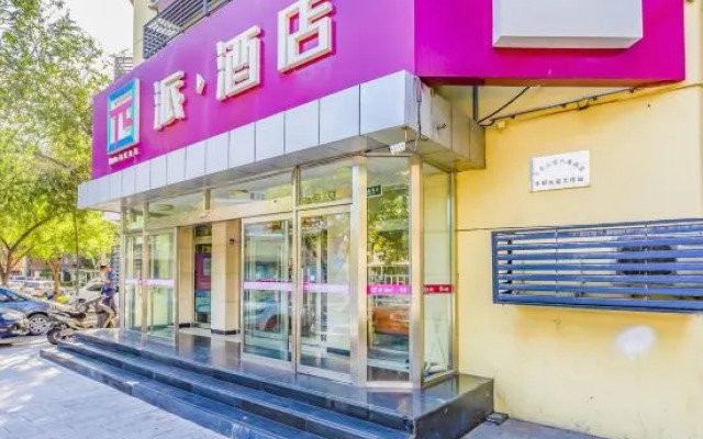 Pai Hotel Beijing Shijing Mountain Bajiao Amusement Park Subway Station